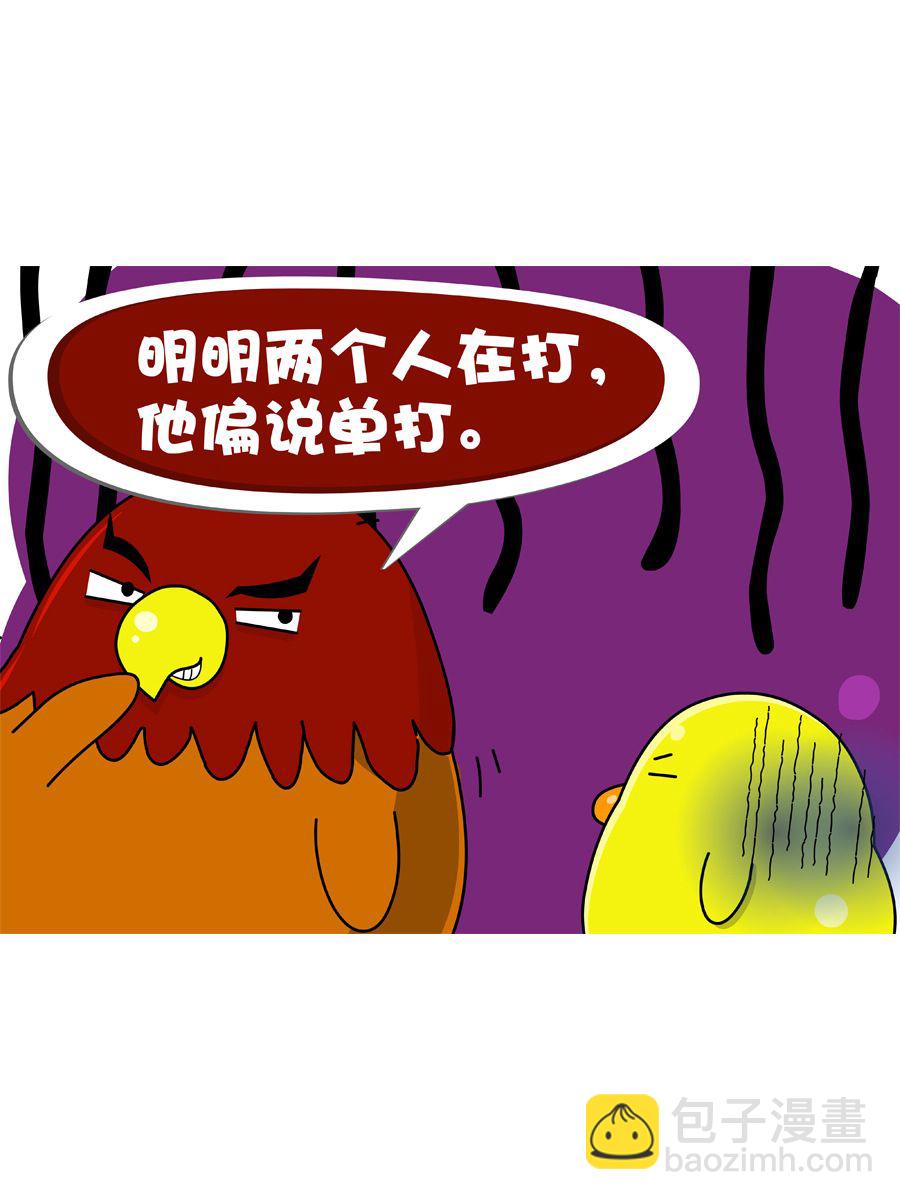 《妙语连珠》妙语连珠第6集 第6页