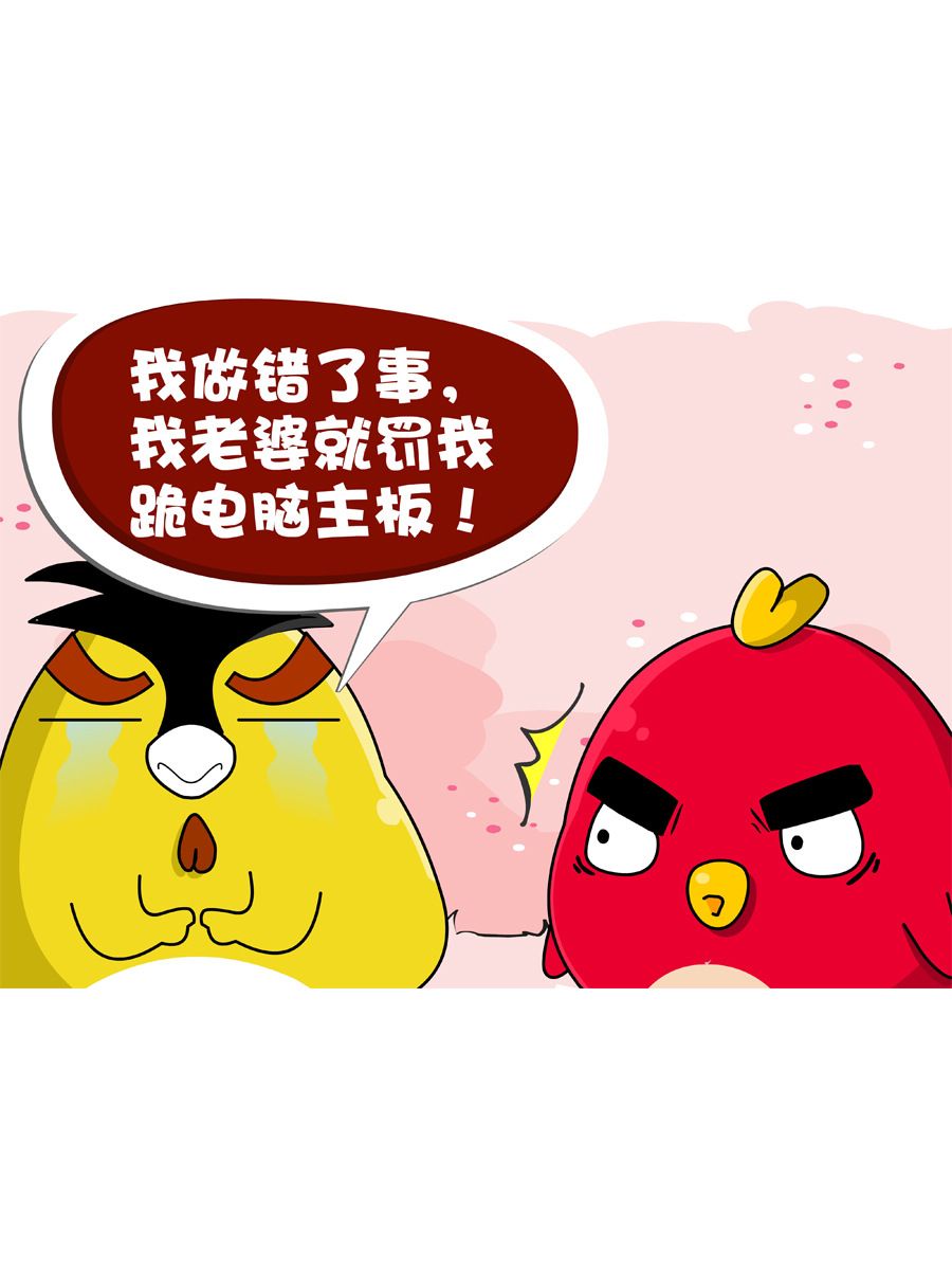 《妙语连珠》妙语连珠第6集 第8页