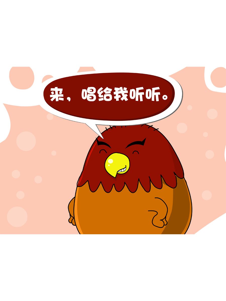 《妙语连珠》妙语连珠第5集 第10页