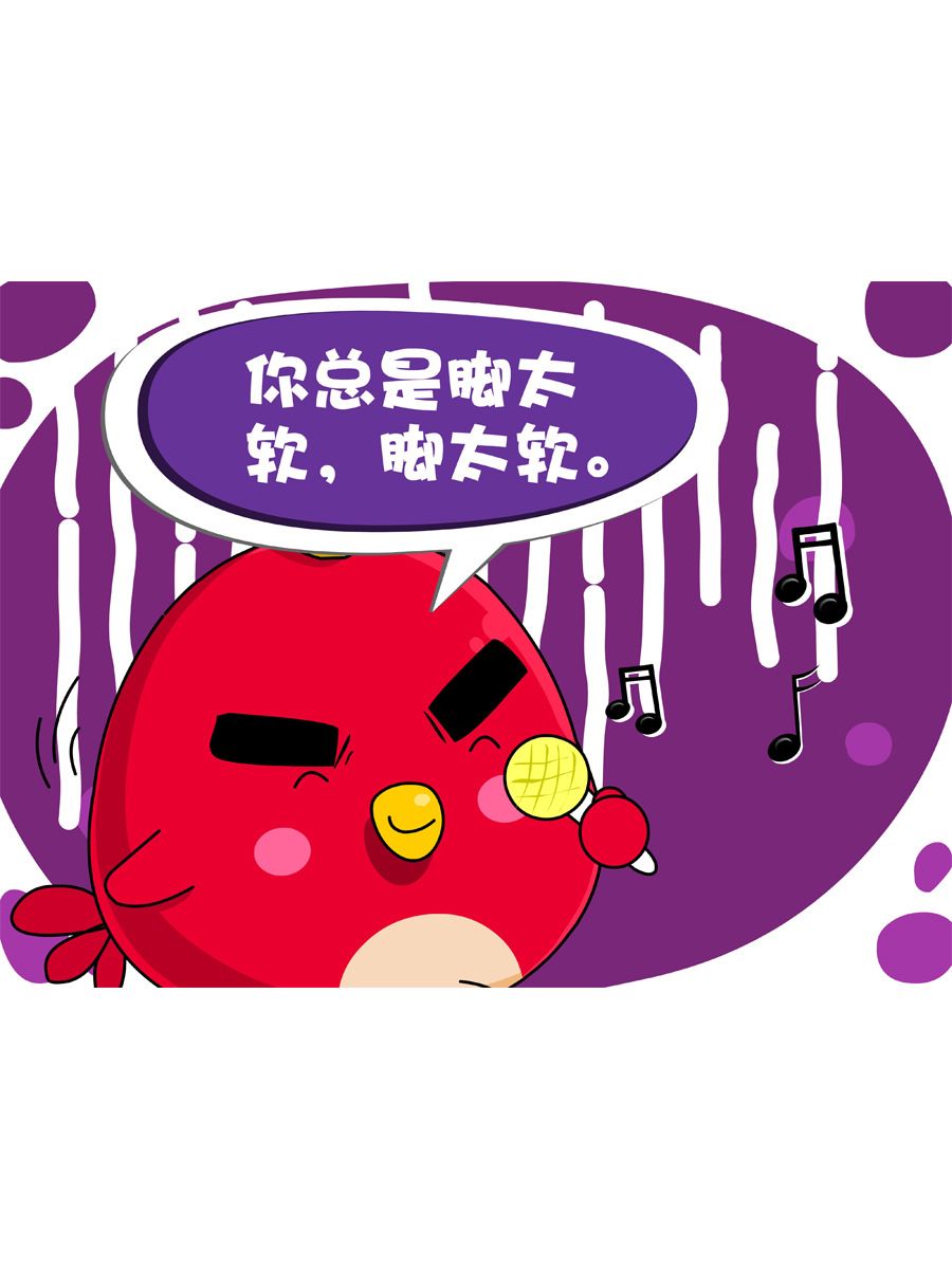《妙语连珠》妙语连珠第5集 第11页
