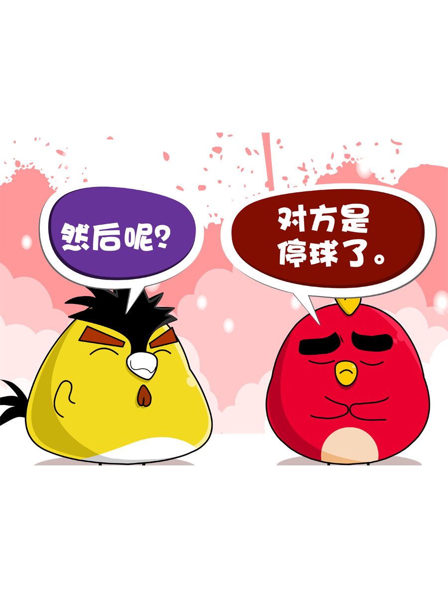 《妙语连珠》妙语连珠第5集 第15页