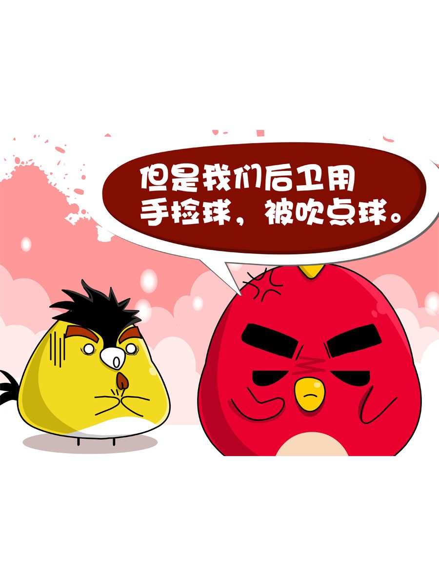 《妙语连珠》妙语连珠第5集 第16页