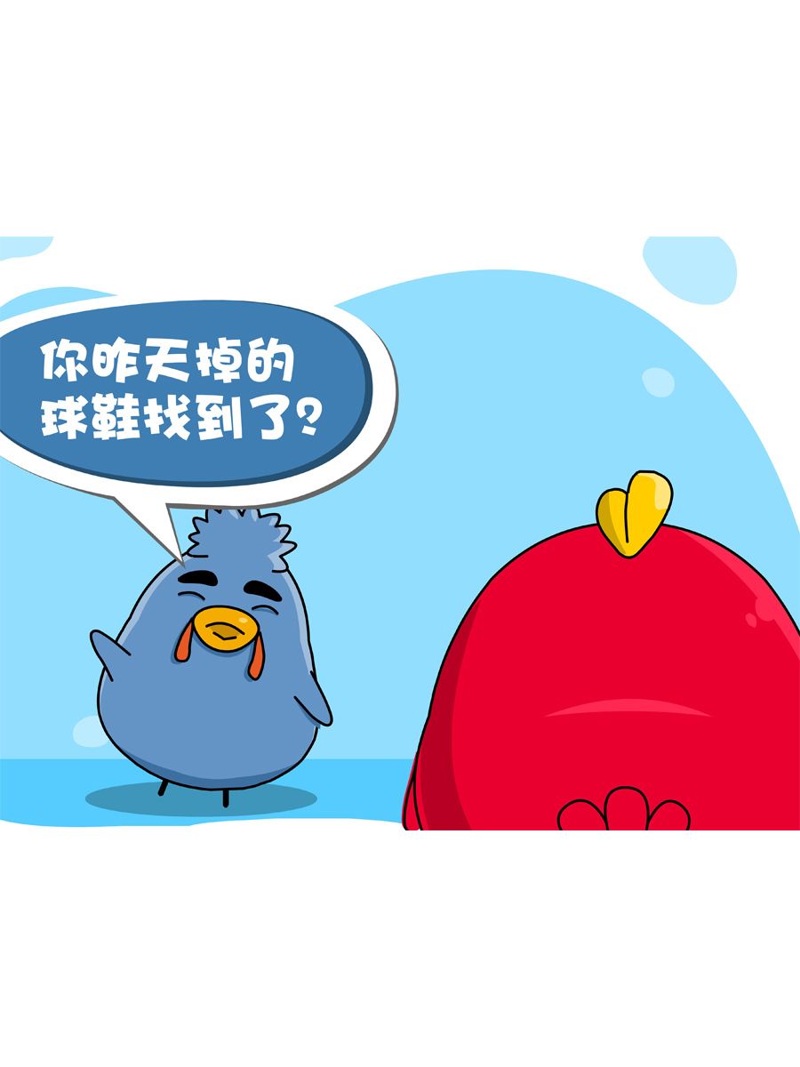 《妙语连珠》妙语连珠第5集 第18页