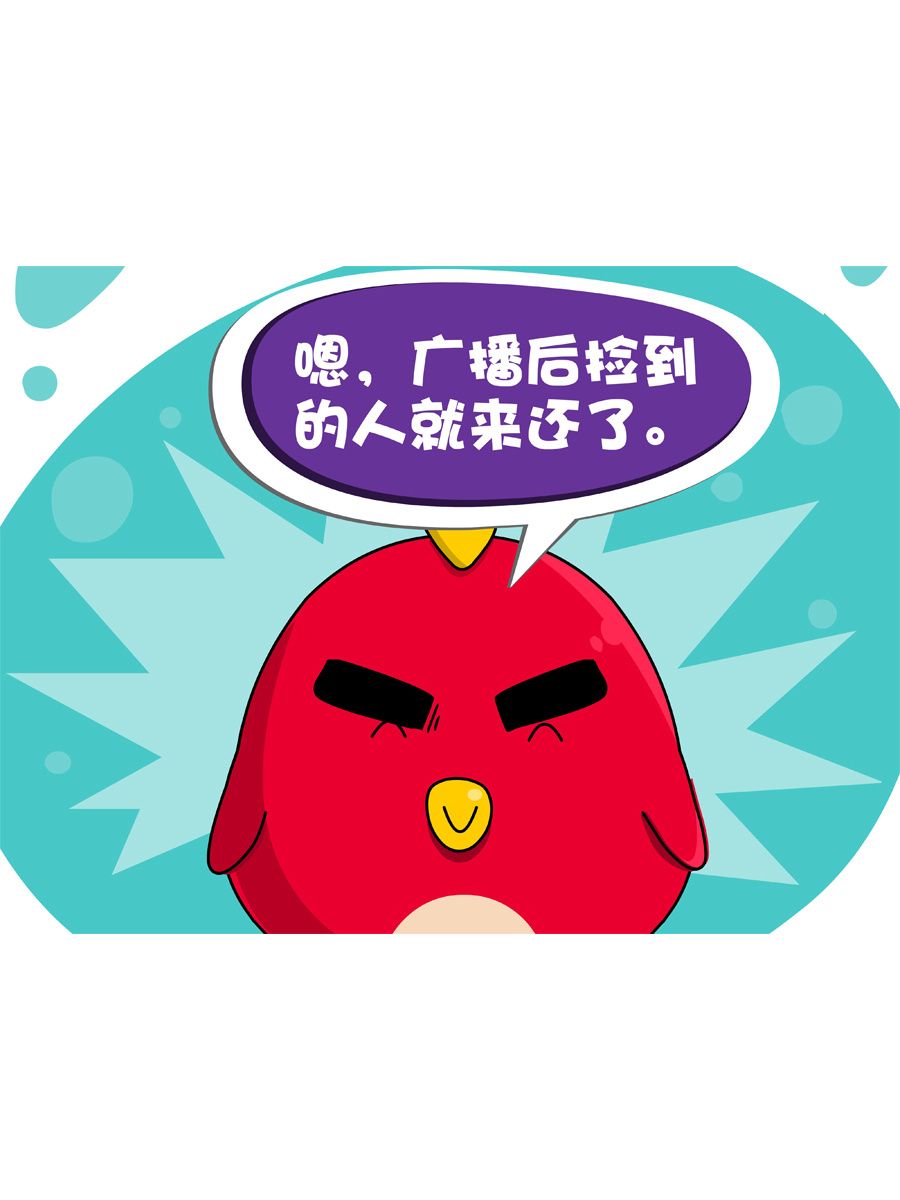 《妙语连珠》妙语连珠第5集 第19页