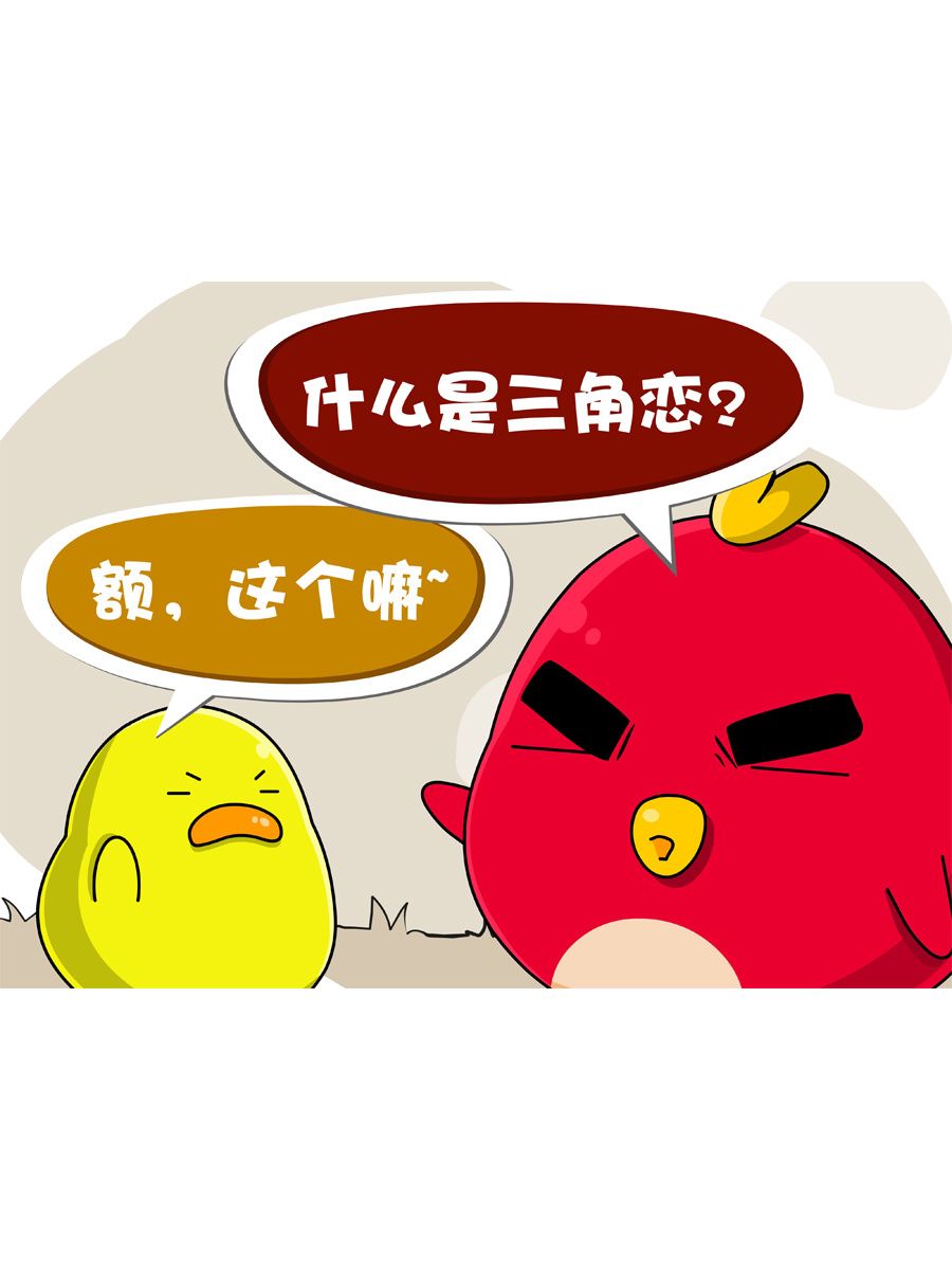 《妙语连珠》妙语连珠第5集 第23页