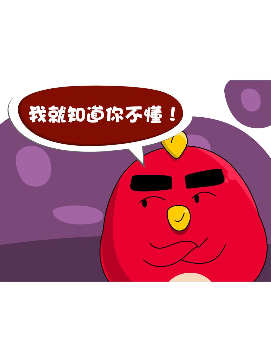 《妙语连珠》妙语连珠第5集 第24页
