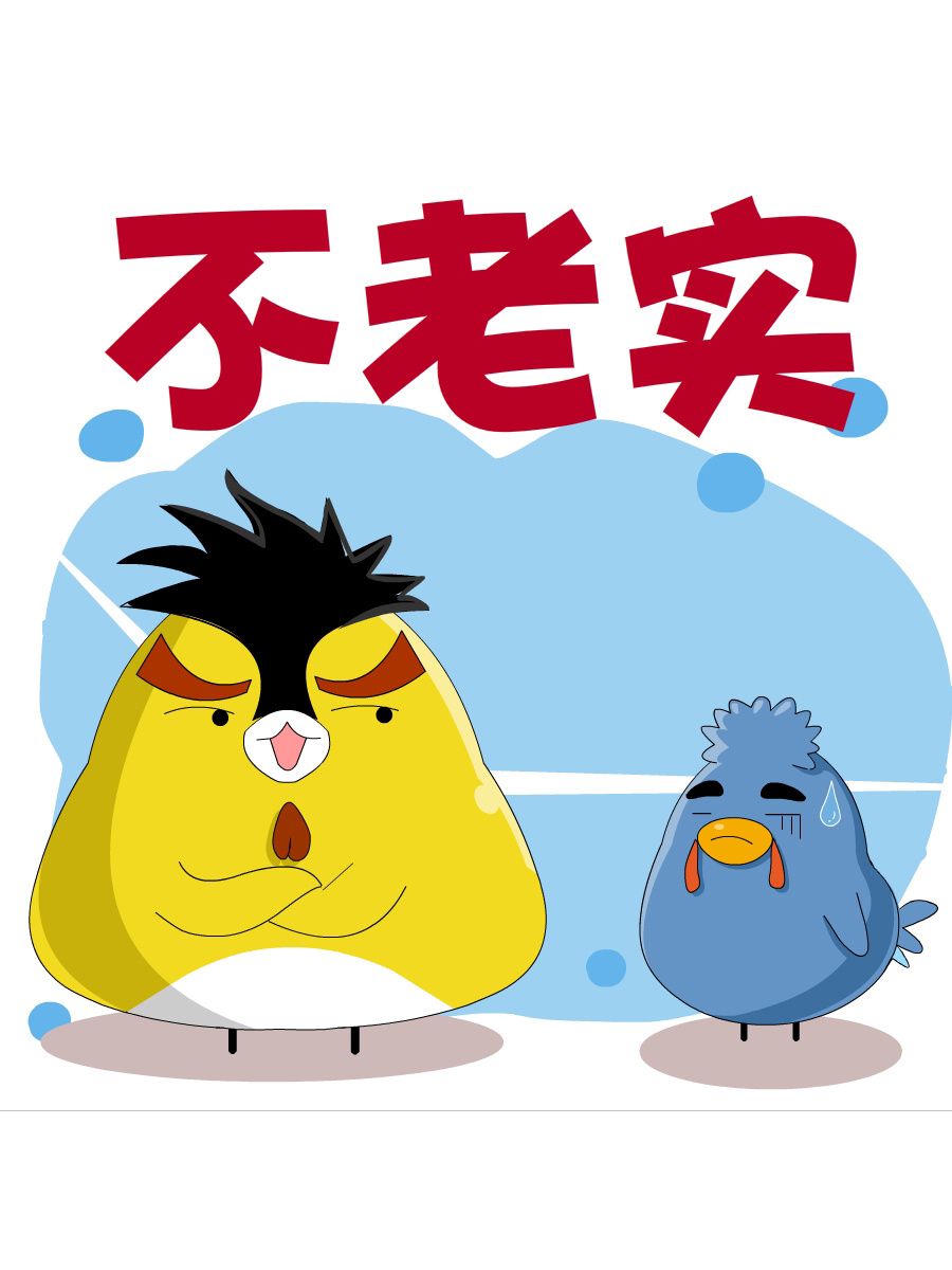 《妙语连珠》妙语连珠第5集 第27页