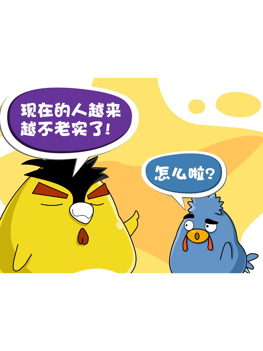 《妙语连珠》妙语连珠第5集 第28页