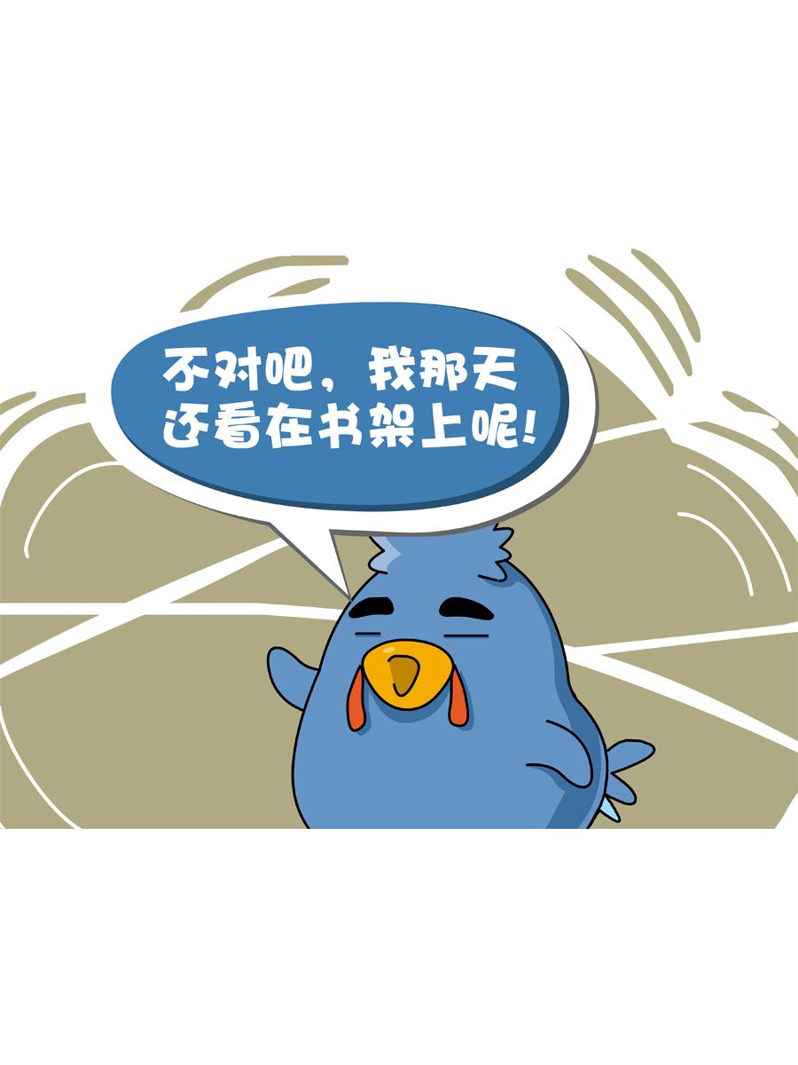 《妙语连珠》妙语连珠第5集 第30页