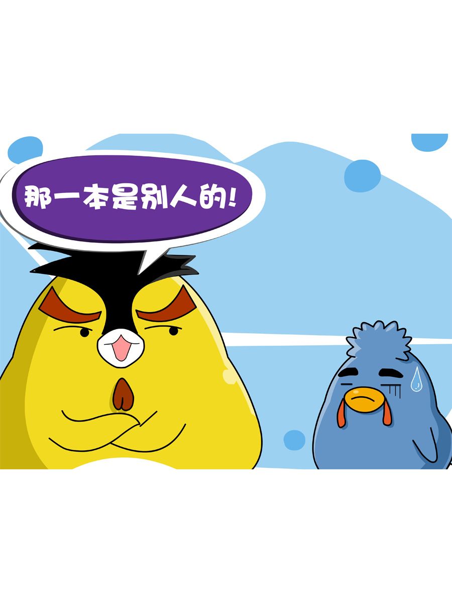 《妙语连珠》妙语连珠第5集 第31页