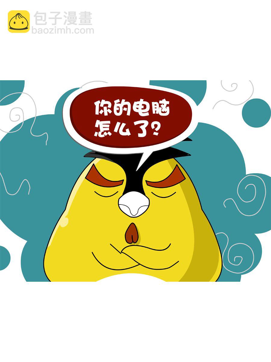 《妙语连珠》妙语连珠第5集 第34页