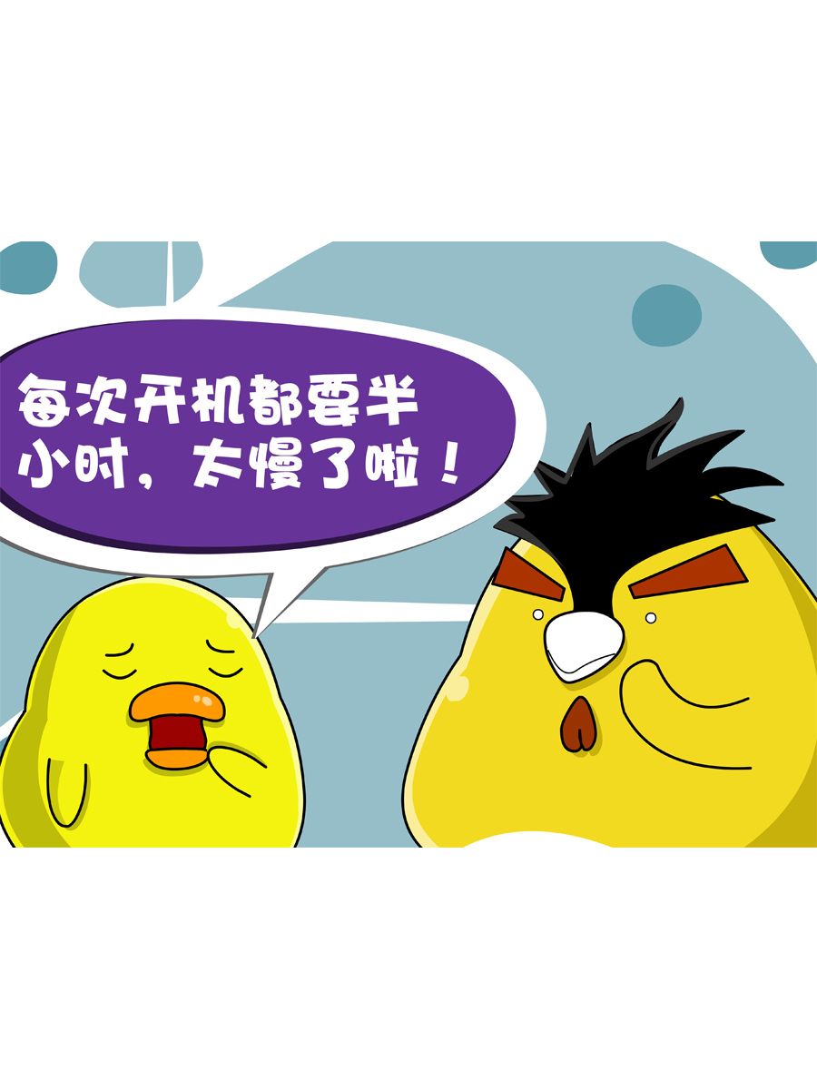 《妙语连珠》妙语连珠第5集 第35页