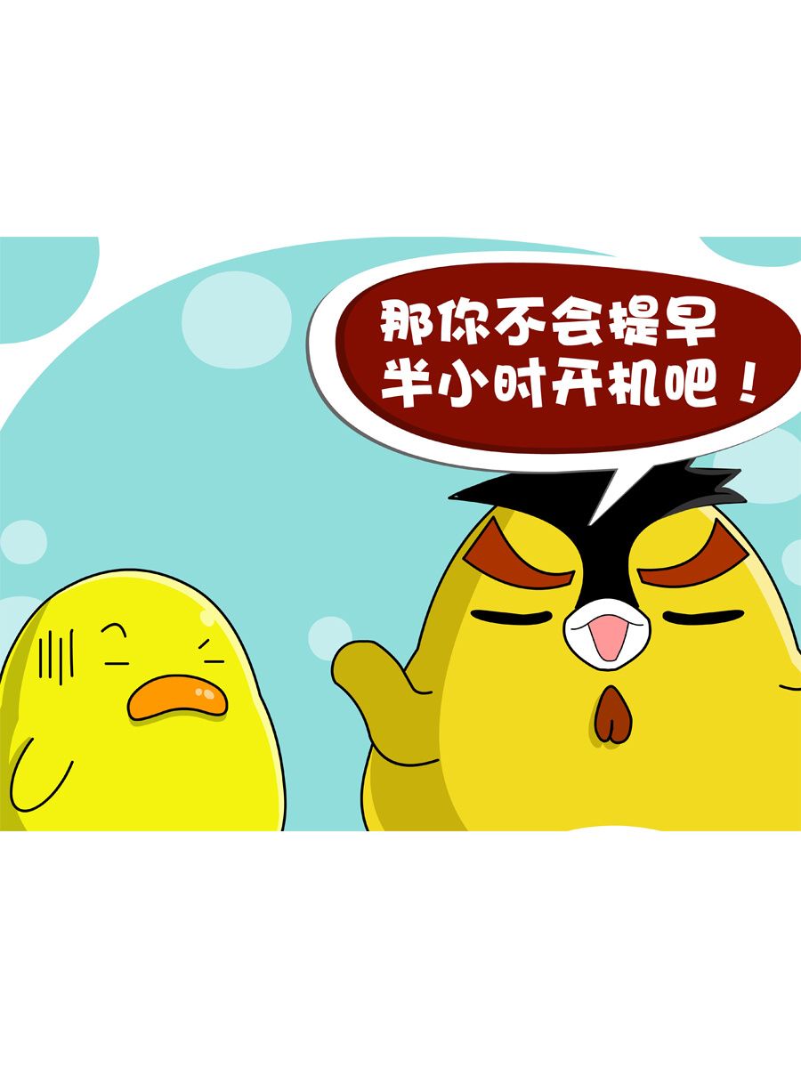 《妙语连珠》妙语连珠第5集 第36页