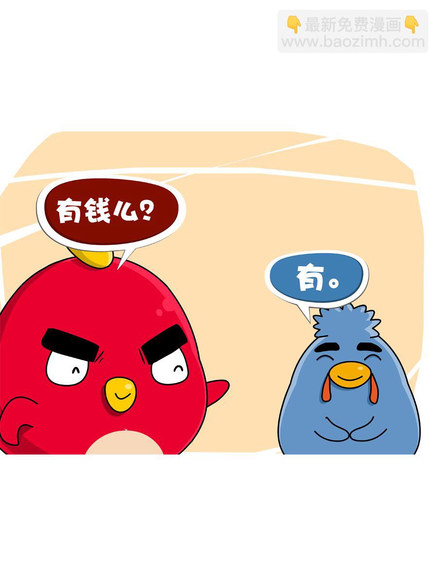 《妙语连珠》妙语连珠第5集 第38页