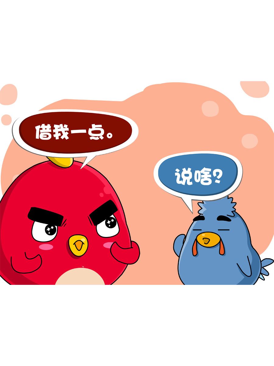 《妙语连珠》妙语连珠第5集 第39页