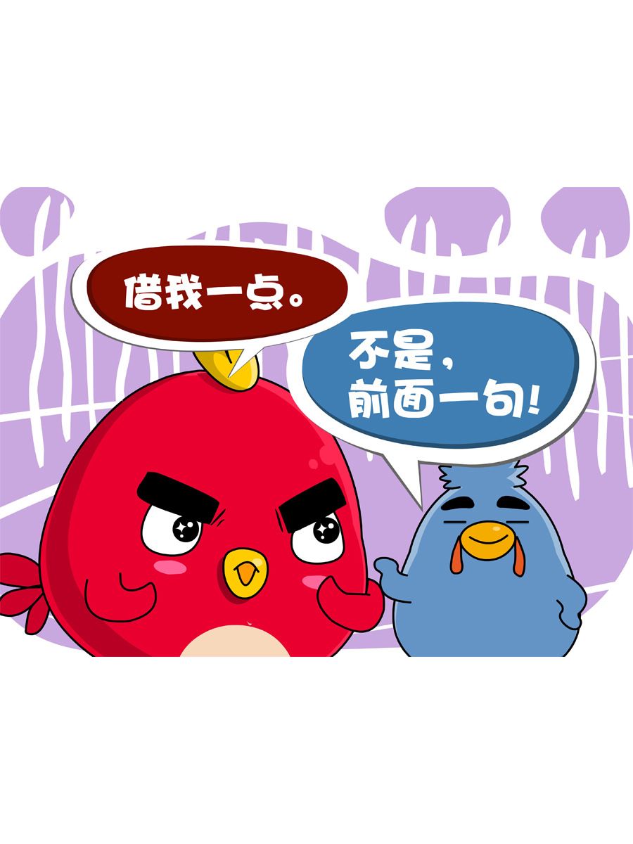 《妙语连珠》妙语连珠第5集 第40页