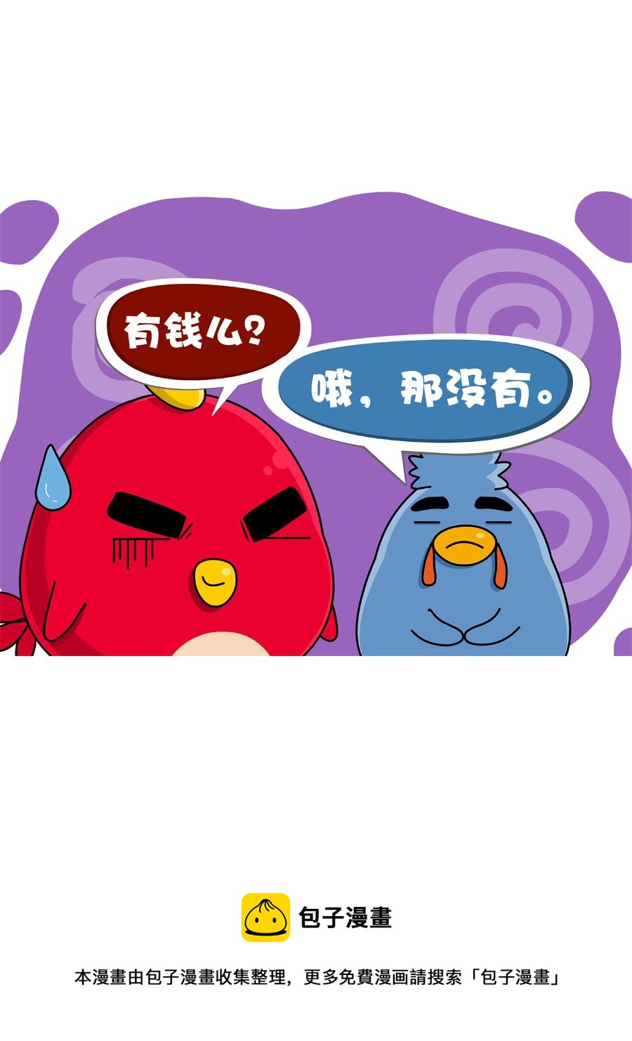 《妙语连珠》妙语连珠第5集 第41页