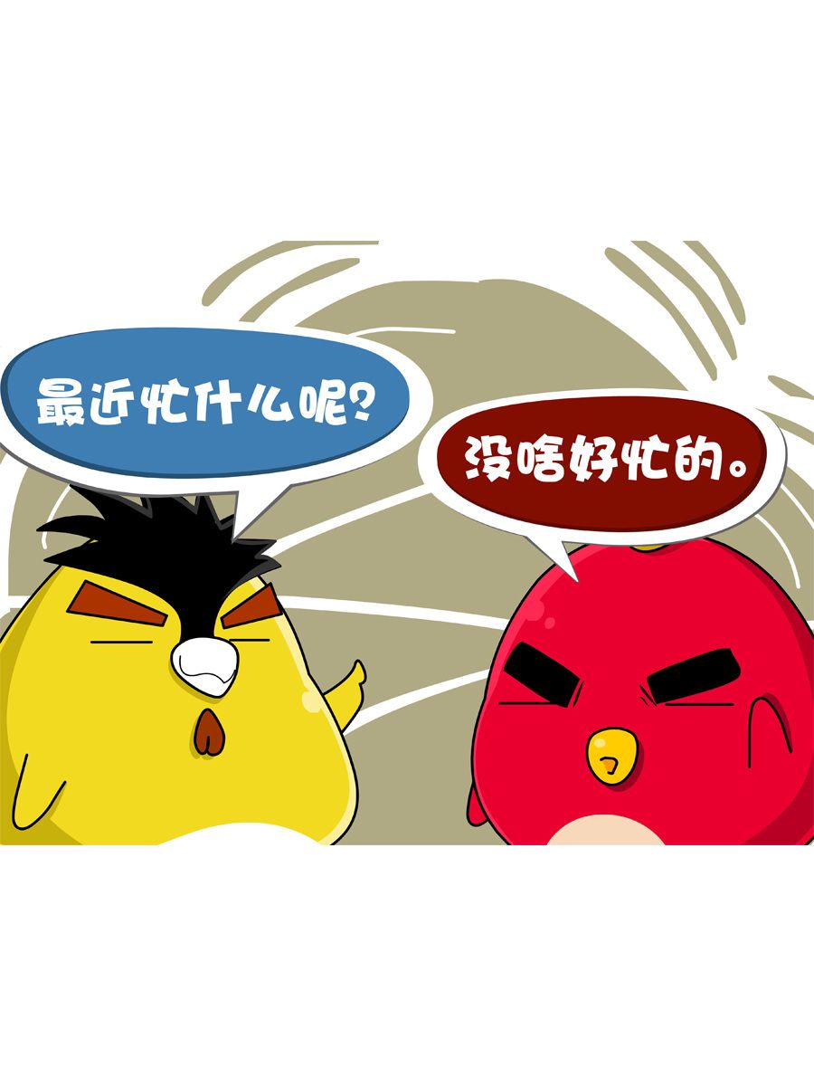 《妙语连珠》妙语连珠第5集 第43页