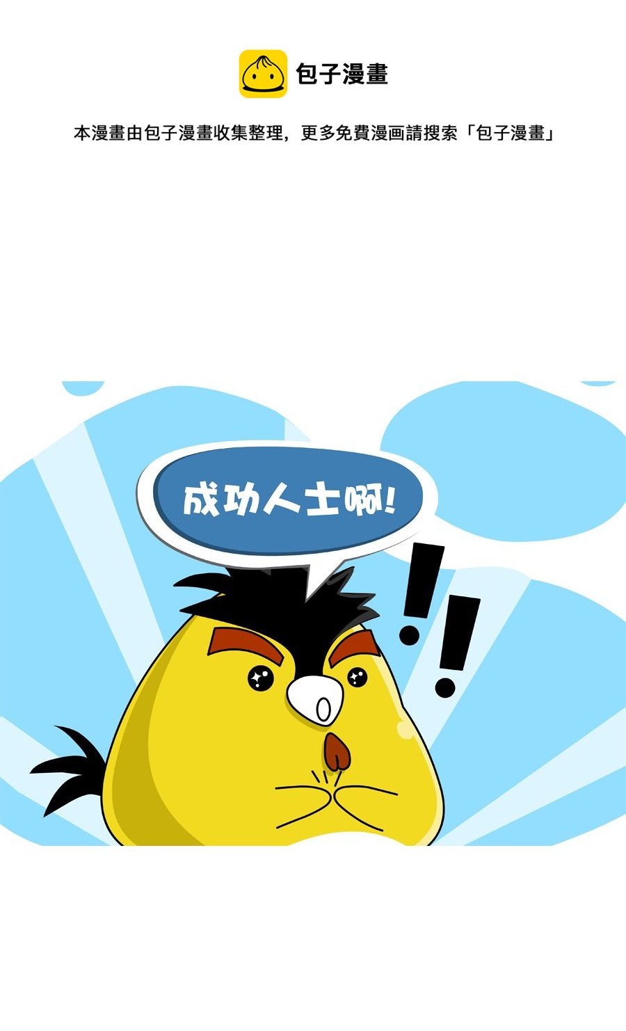 《妙语连珠》妙语连珠第5集 第45页