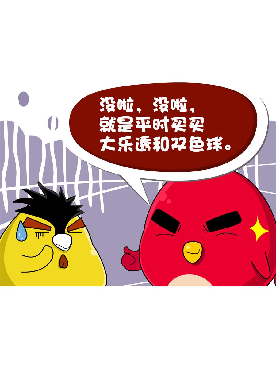 《妙语连珠》妙语连珠第5集 第46页