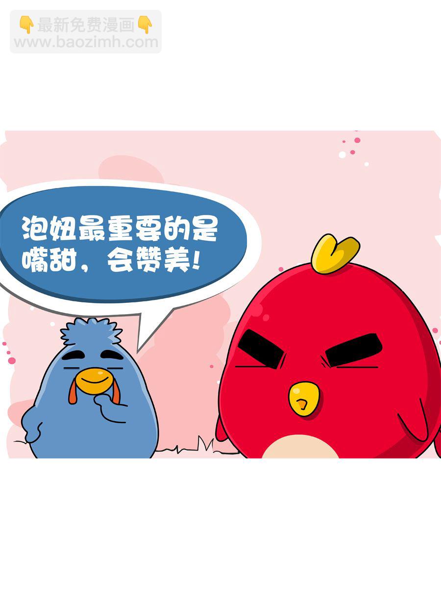 《妙语连珠》妙语连珠第5集 第48页