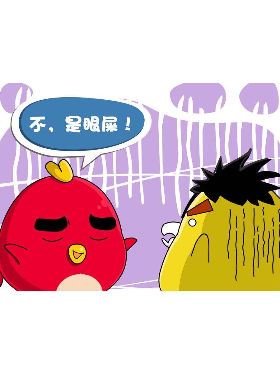 《妙语连珠》妙语连珠第5集 第6页