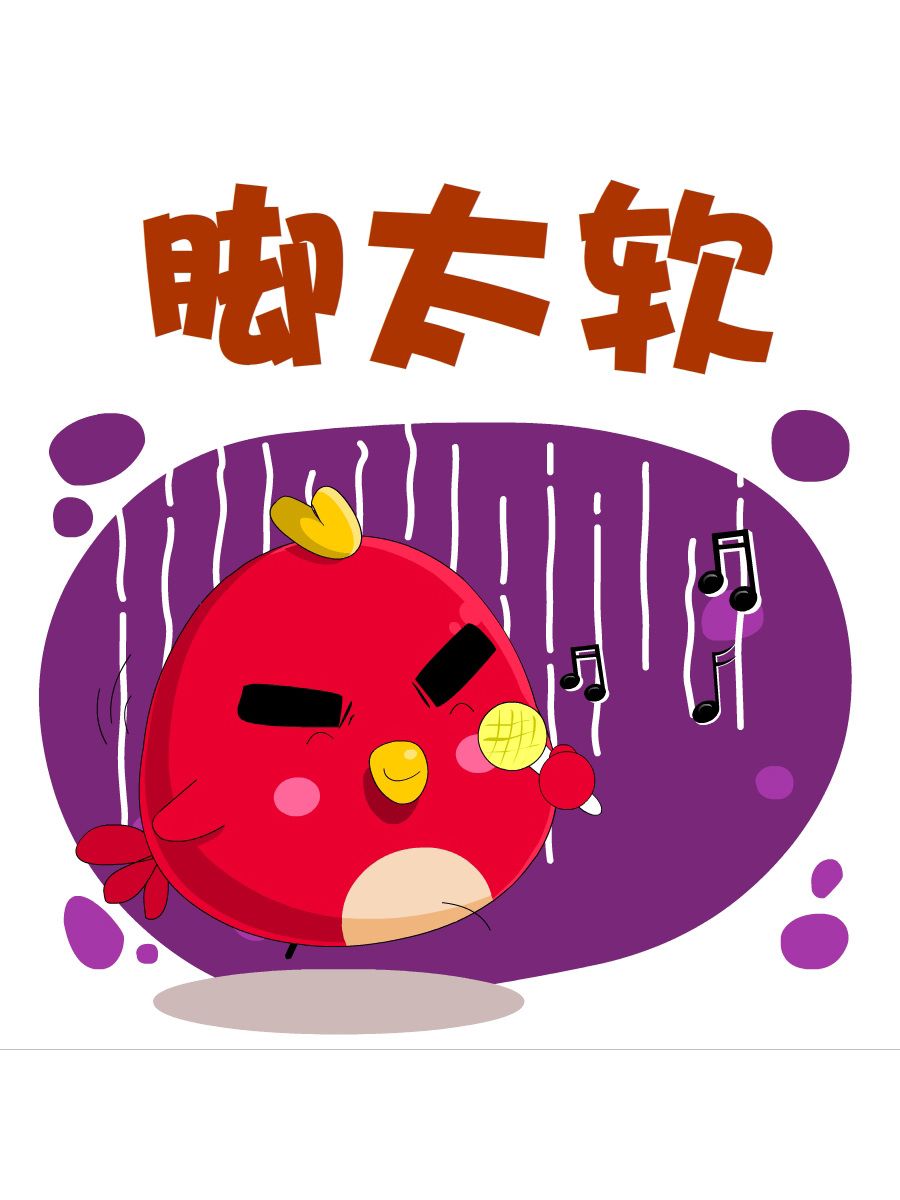 《妙语连珠》妙语连珠第5集 第7页