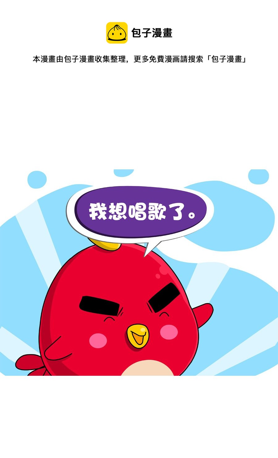 《妙语连珠》妙语连珠第5集 第9页