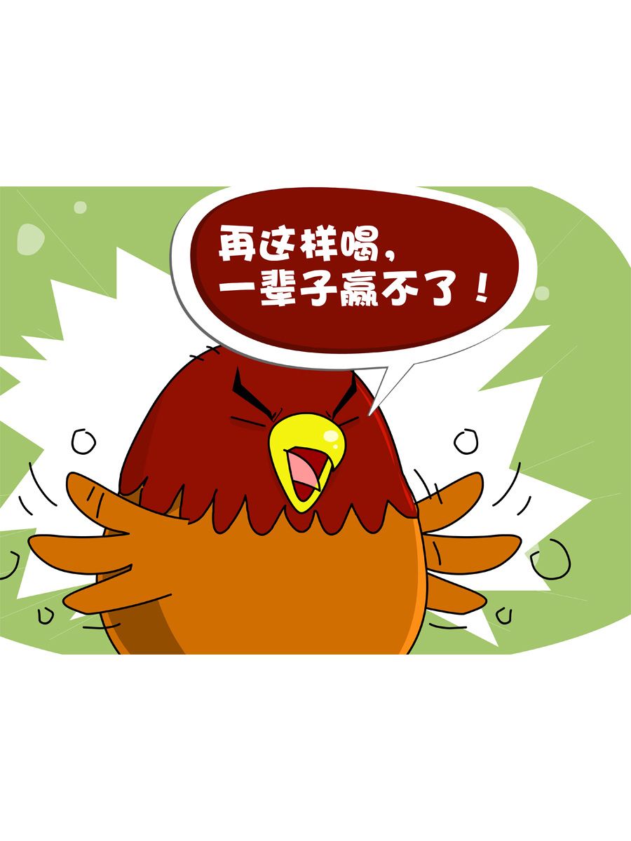 《妙语连珠》妙语连珠第7集 第10页