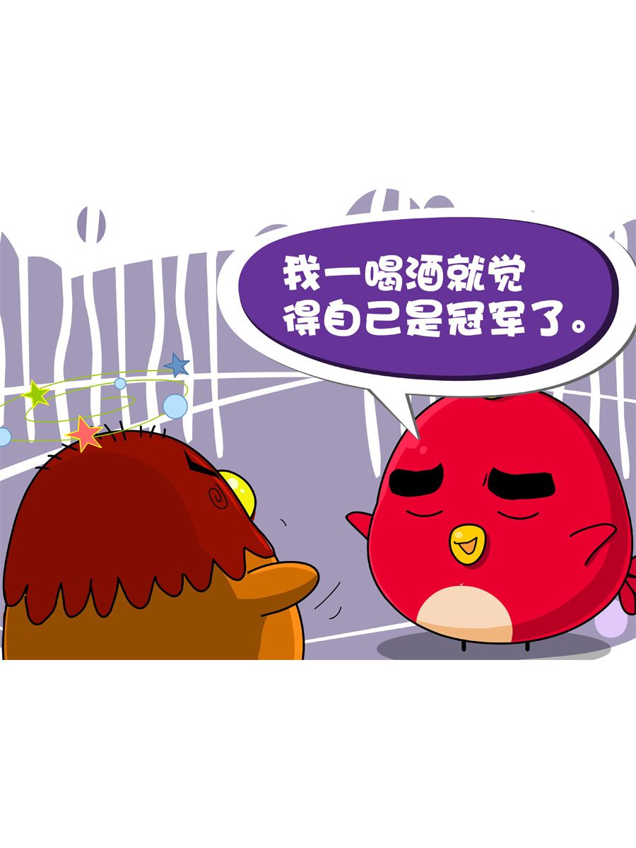 《妙语连珠》妙语连珠第7集 第11页