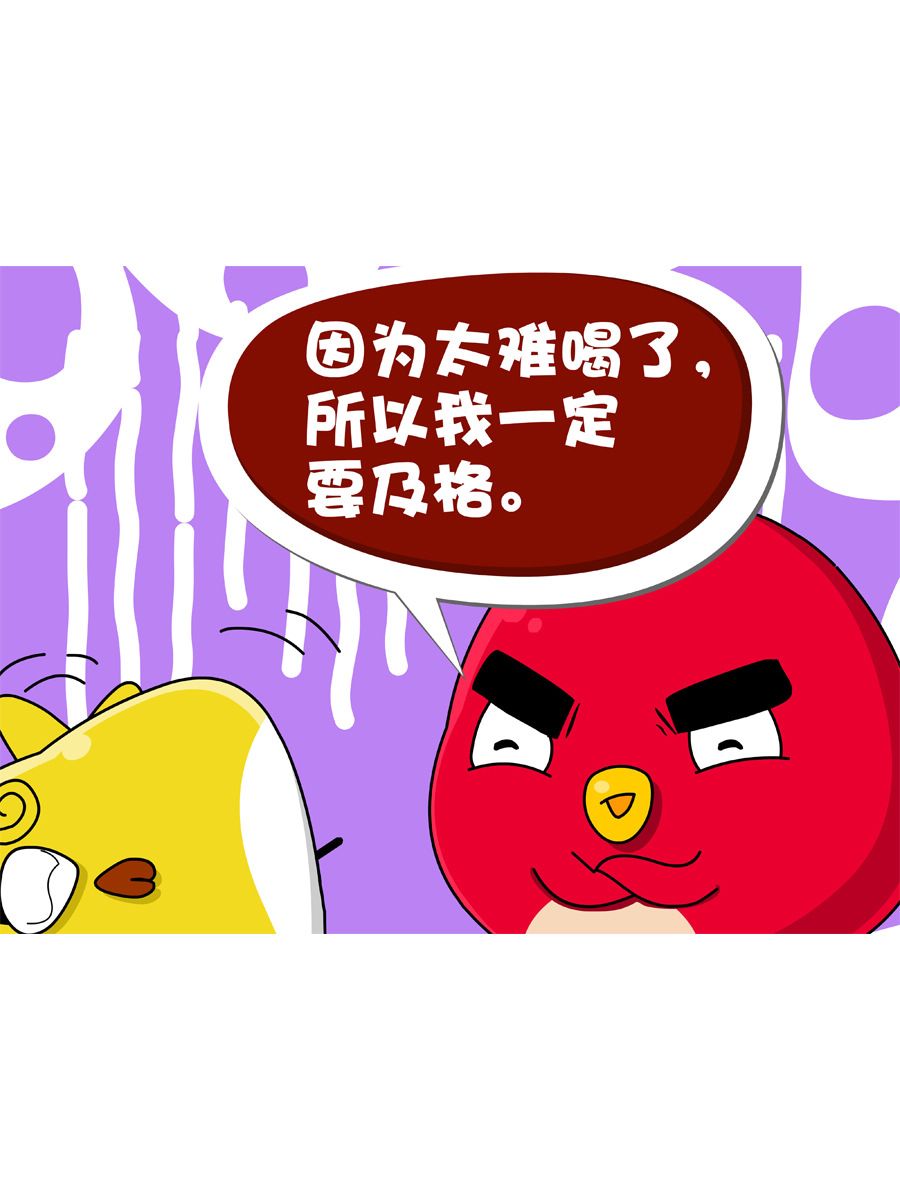 《妙语连珠》妙语连珠第7集 第16页