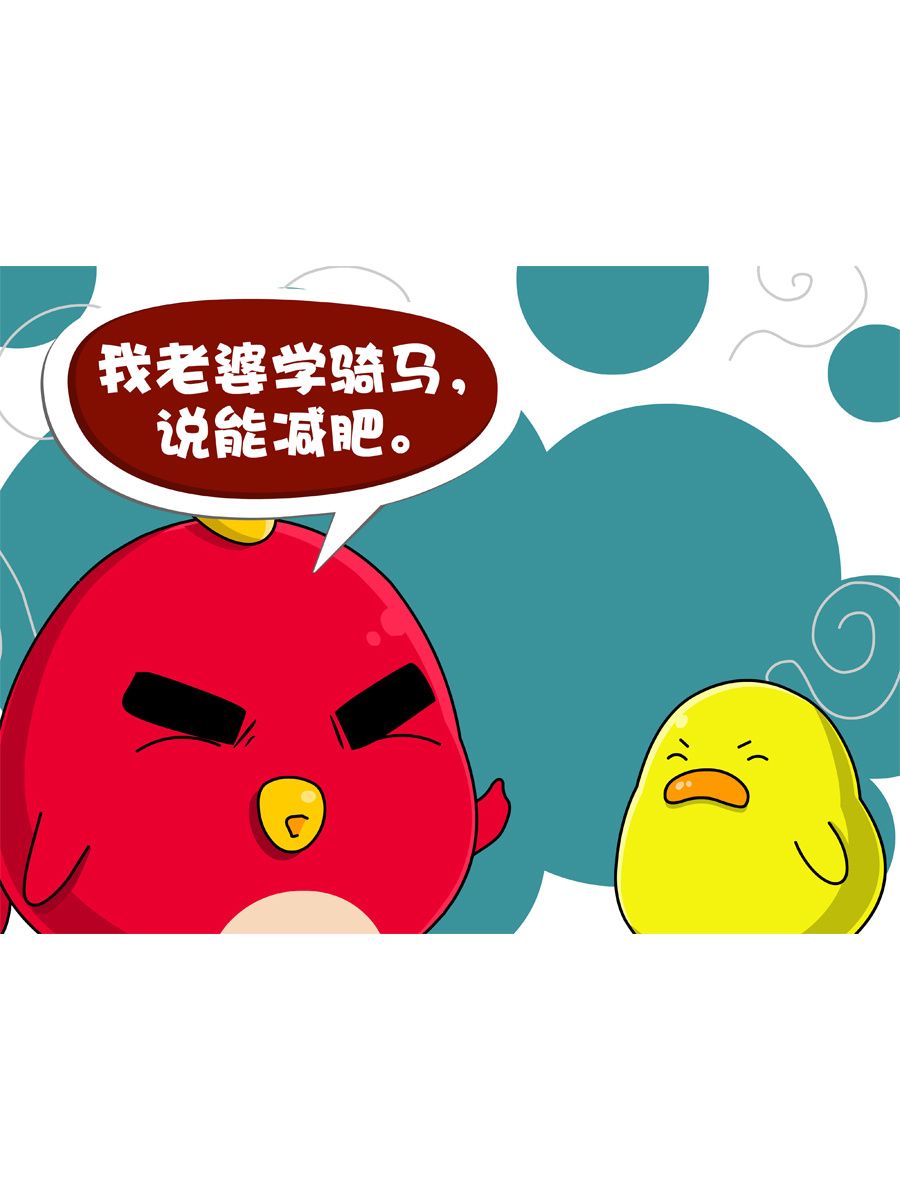 《妙语连珠》妙语连珠第7集 第18页