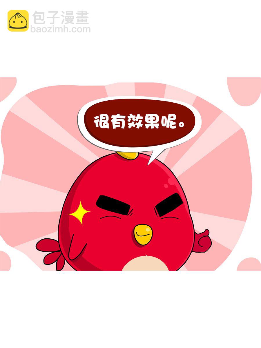 《妙语连珠》妙语连珠第7集 第20页