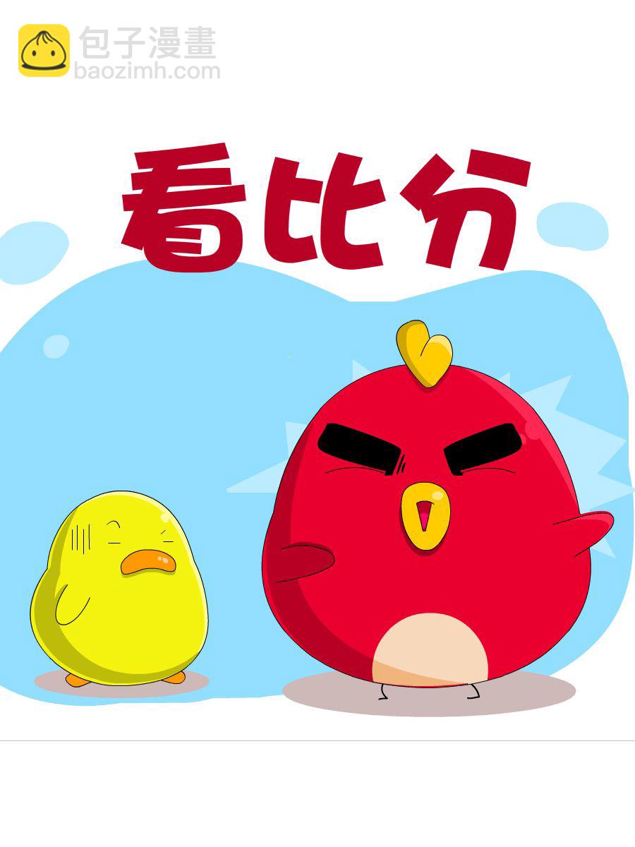 《妙语连珠》妙语连珠第7集 第22页