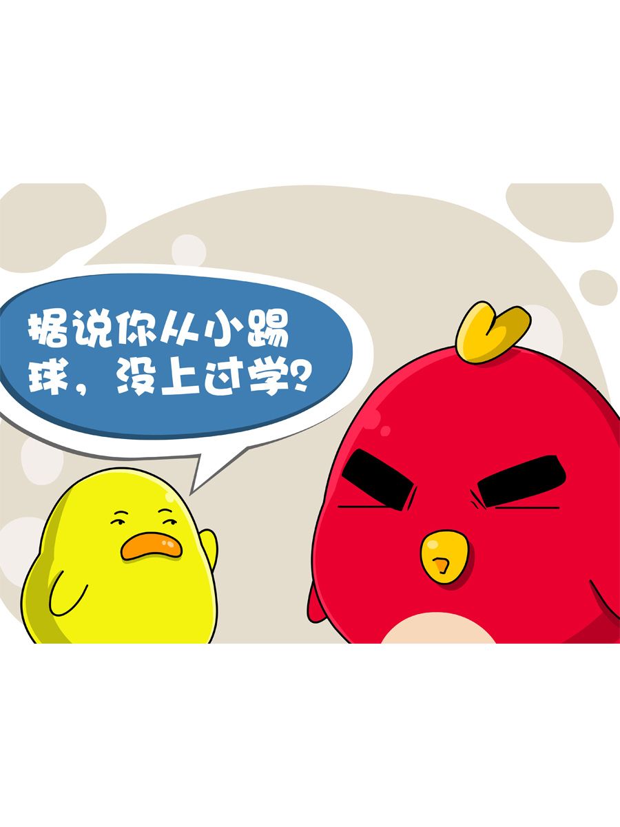 《妙语连珠》妙语连珠第7集 第23页