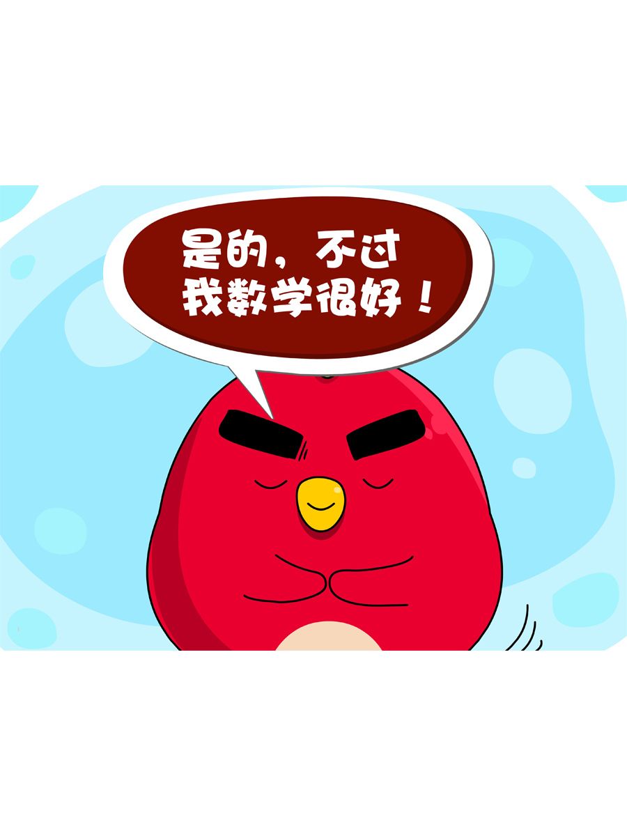 《妙语连珠》妙语连珠第7集 第24页