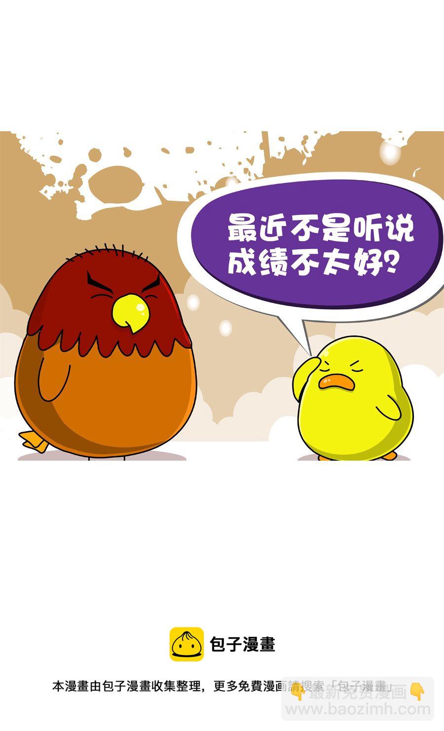 《妙语连珠》妙语连珠第7集 第29页