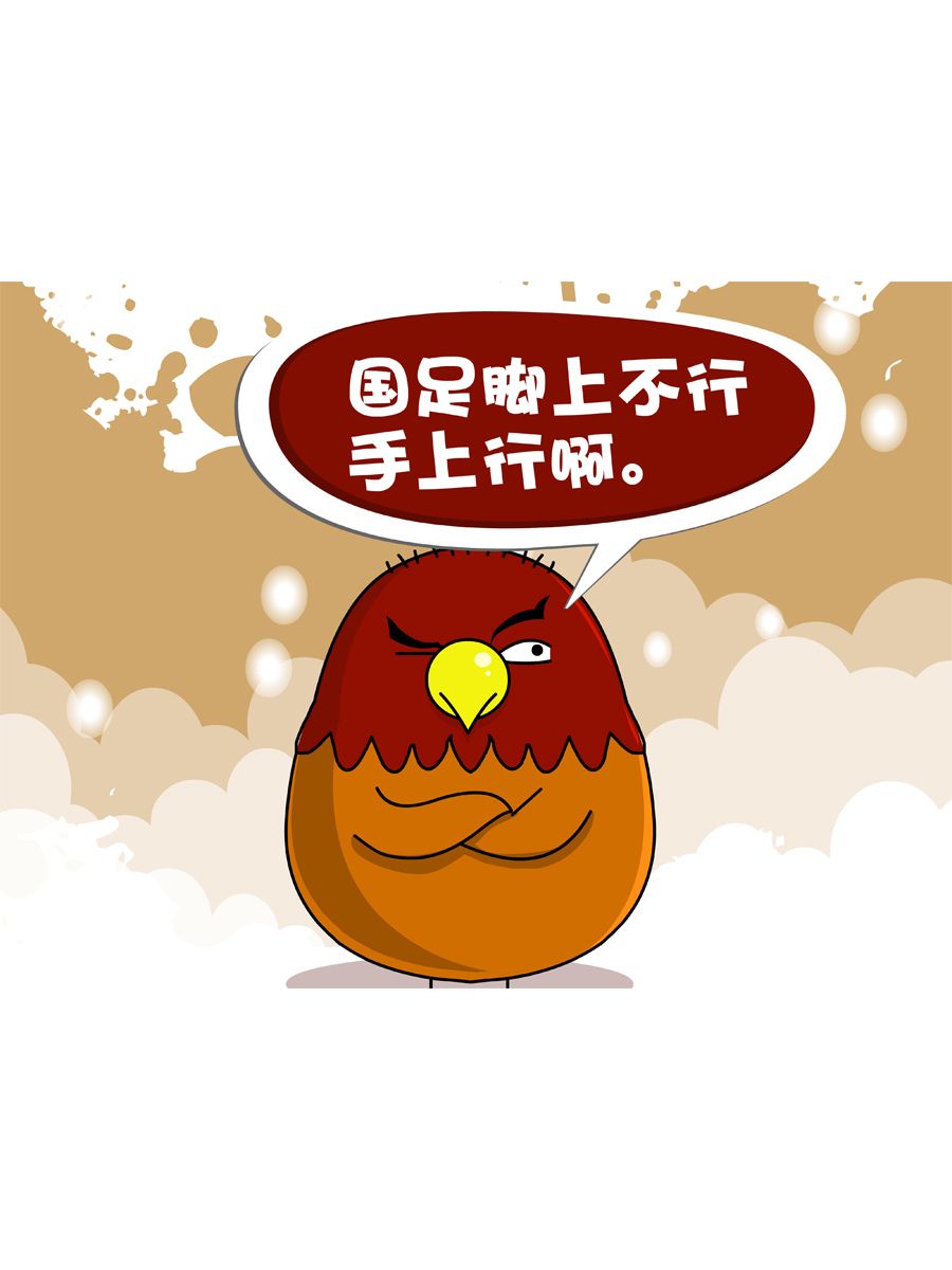 《妙语连珠》妙语连珠第7集 第30页