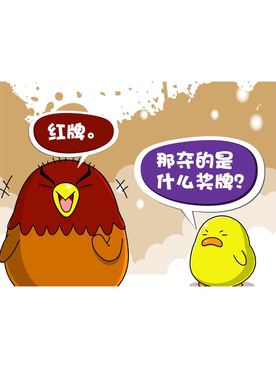 《妙语连珠》妙语连珠第7集 第31页