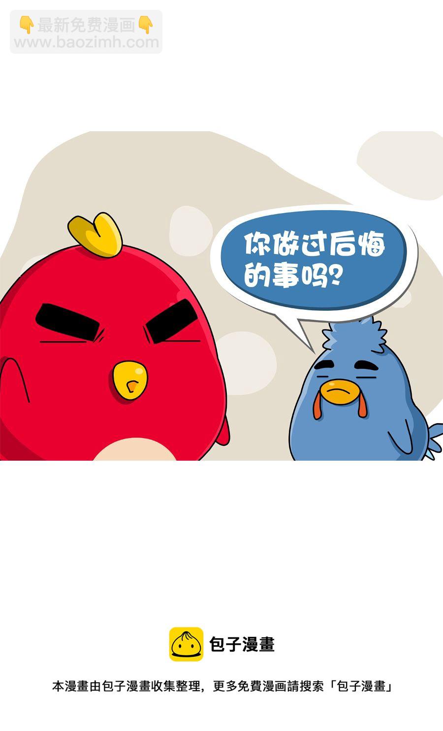 《妙语连珠》妙语连珠第7集 第33页