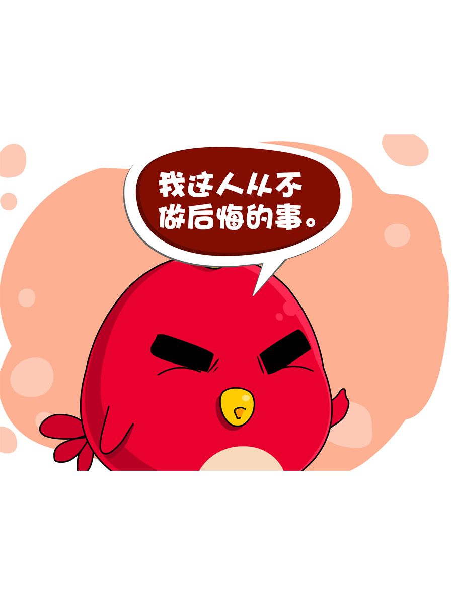《妙语连珠》妙语连珠第7集 第34页