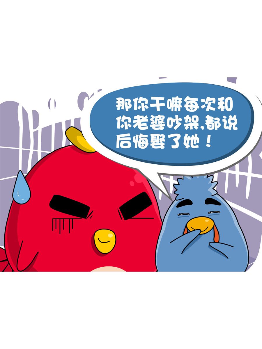 《妙语连珠》妙语连珠第7集 第36页