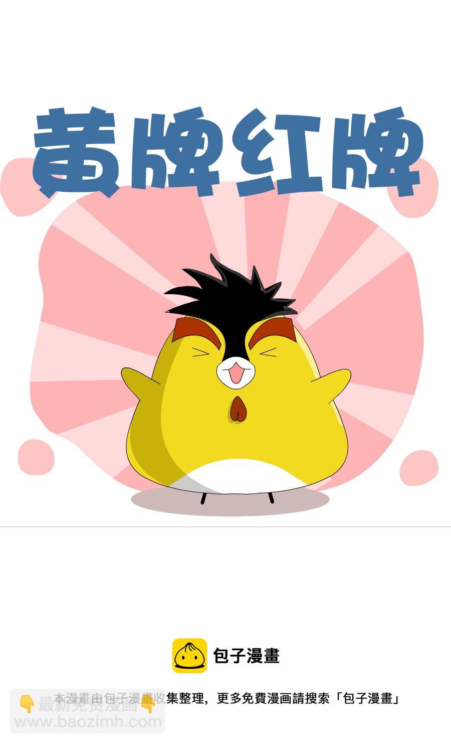 《妙语连珠》妙语连珠第7集 第37页