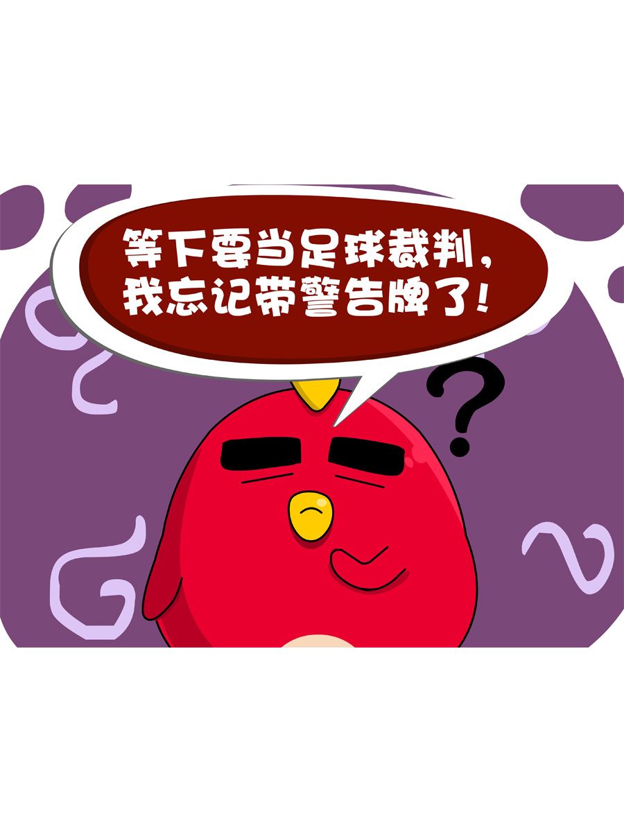 《妙语连珠》妙语连珠第7集 第38页