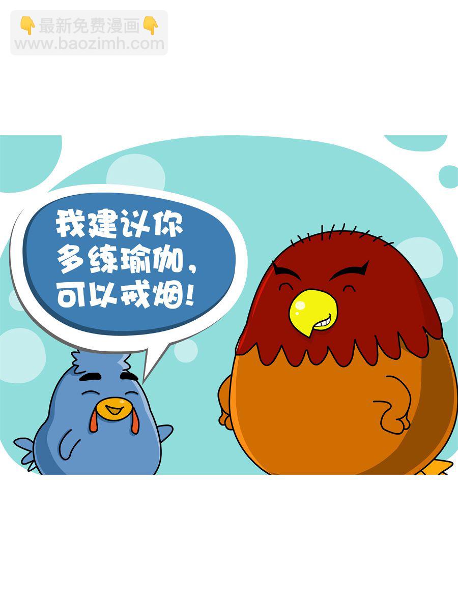 《妙语连珠》妙语连珠第7集 第3页