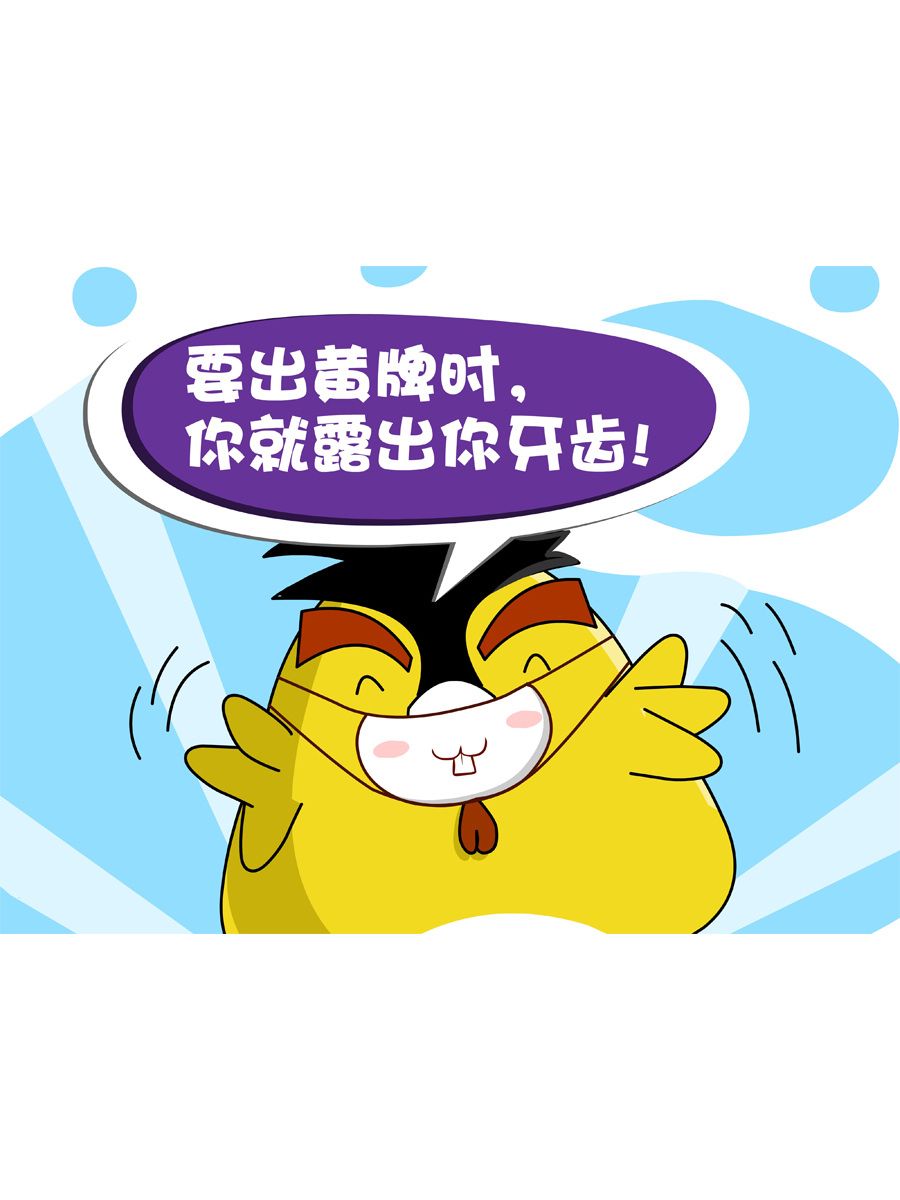 《妙语连珠》妙语连珠第7集 第40页