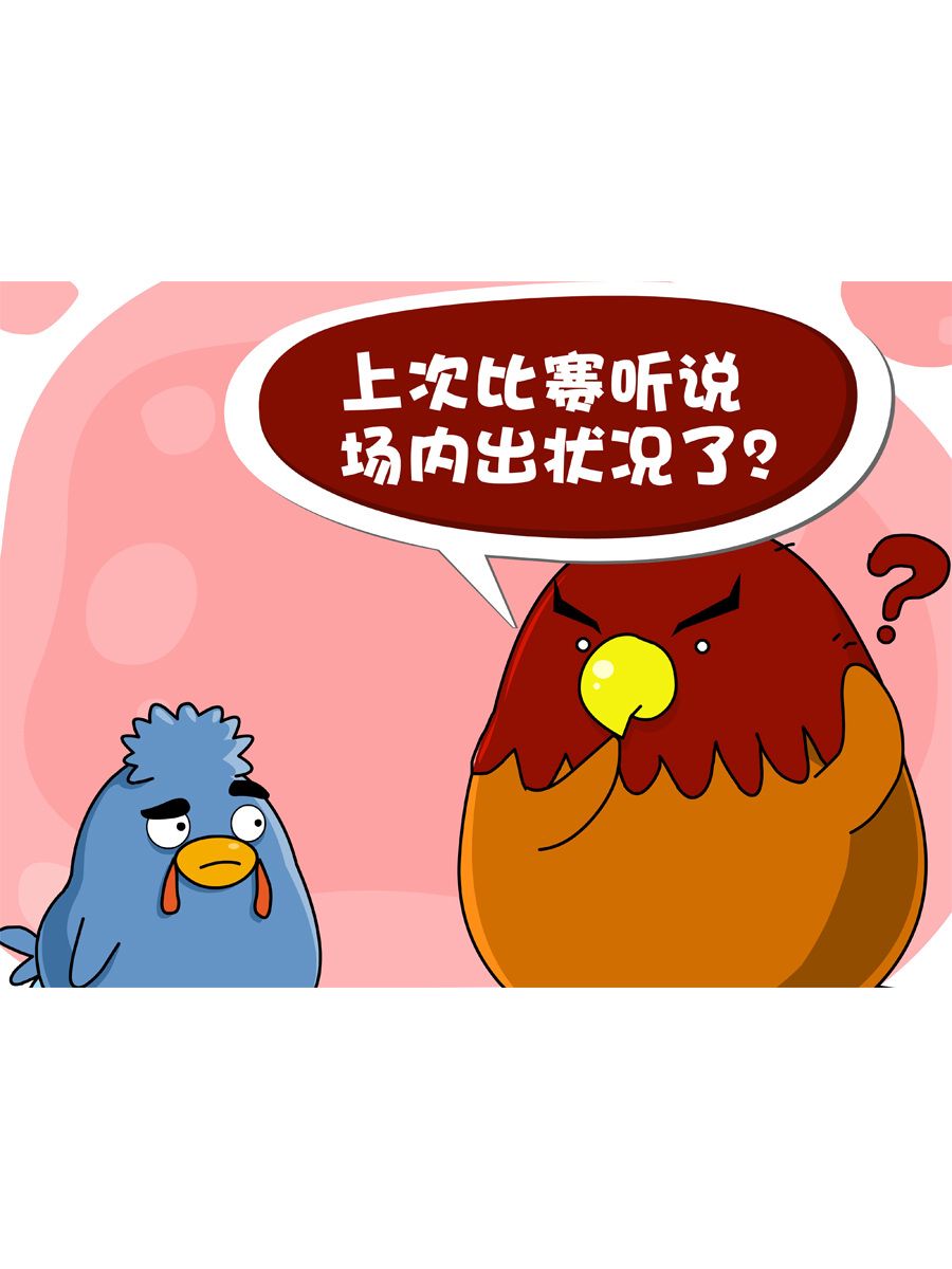 《妙语连珠》妙语连珠第7集 第43页