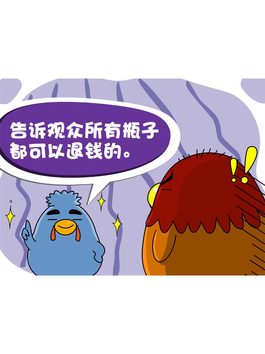 《妙语连珠》妙语连珠第7集 第46页