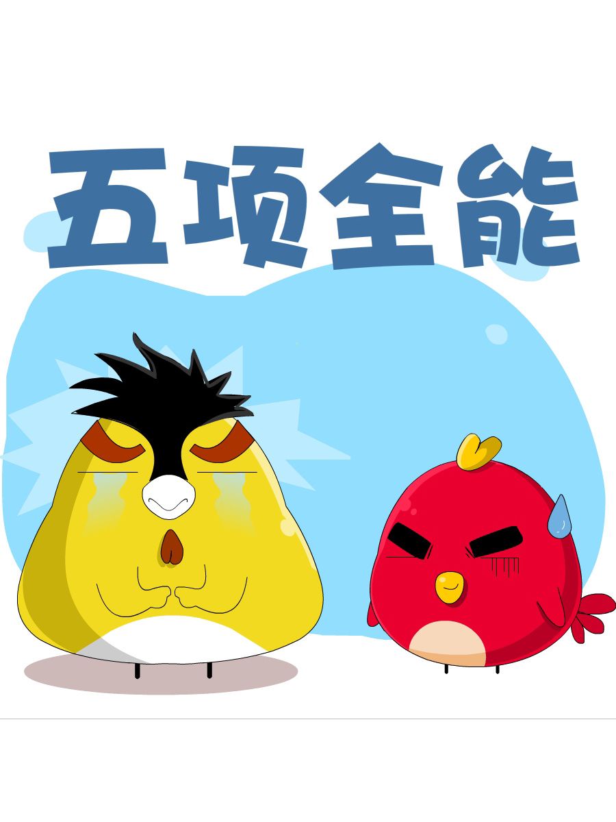 《妙语连珠》妙语连珠第7集 第47页