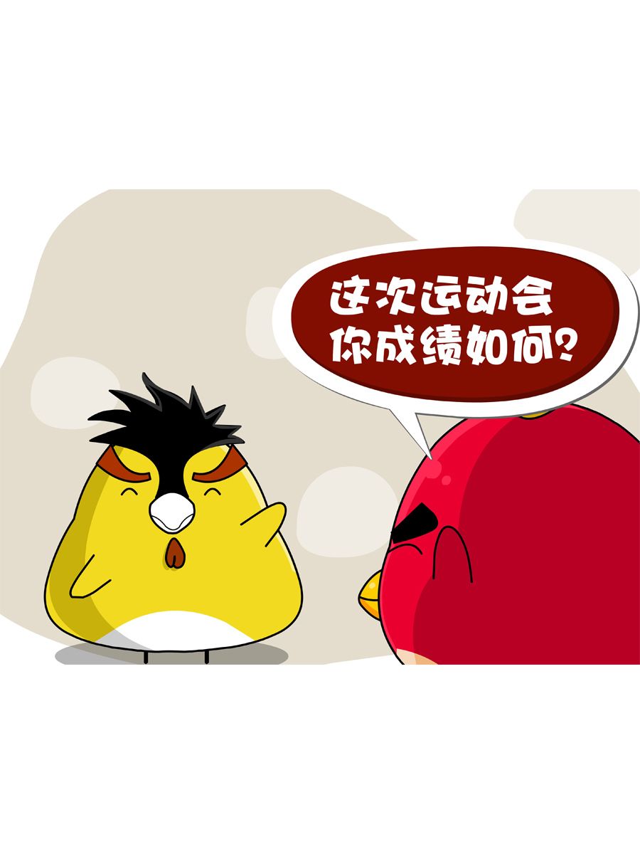 《妙语连珠》妙语连珠第7集 第48页